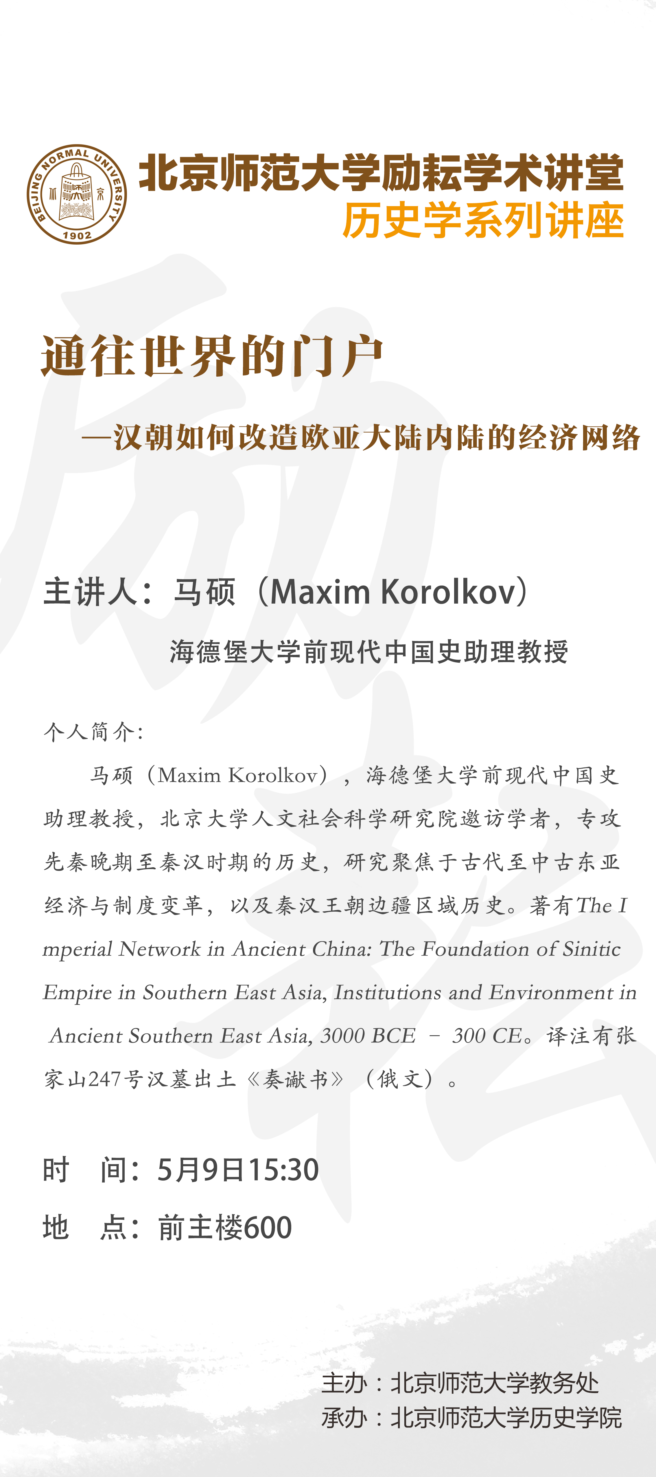 励耘Ｘ架80_180050902.jpg