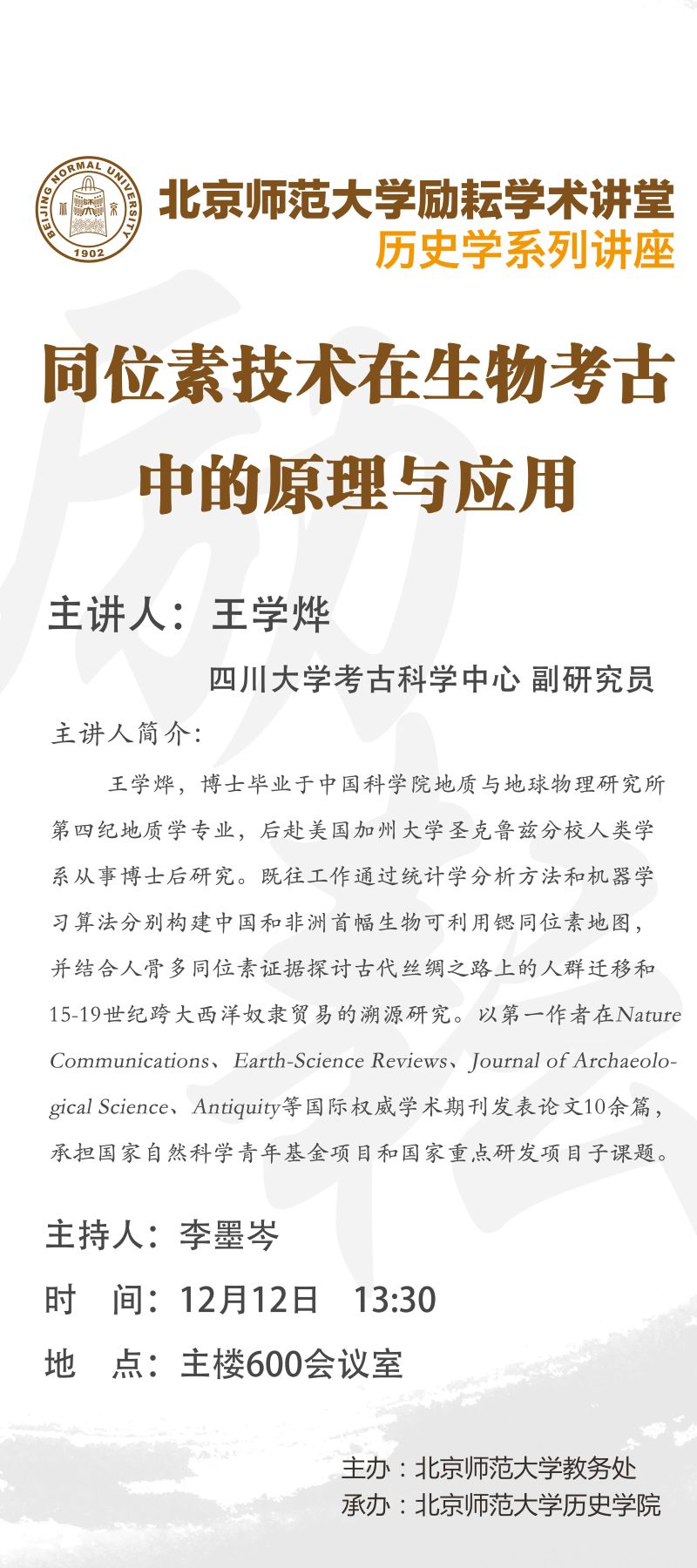 励耘X架子 1212.jpg